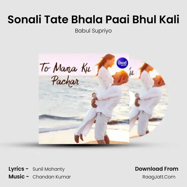 Sonali Tate Bhala Paai Bhul Kali mp3 song