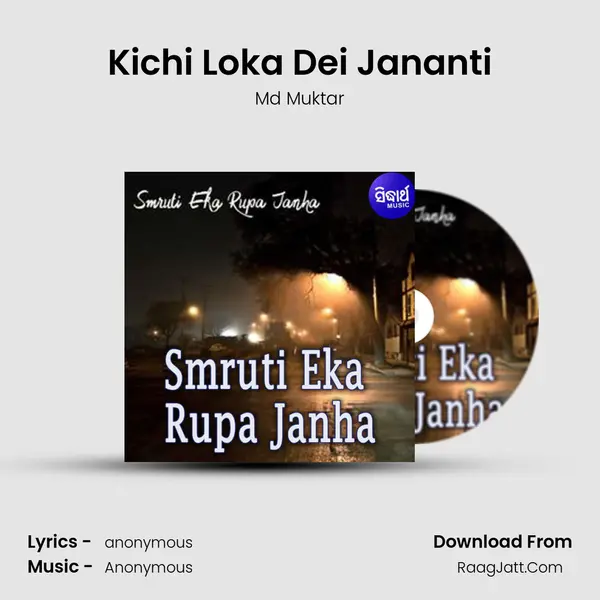 Kichi Loka Dei Jananti MP3 Song by Md Muktar Cover