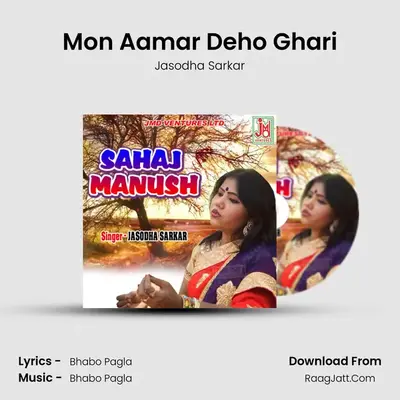 Mon Aamar Deho Ghari MP3 Song by Jasodha Sarkar Cover