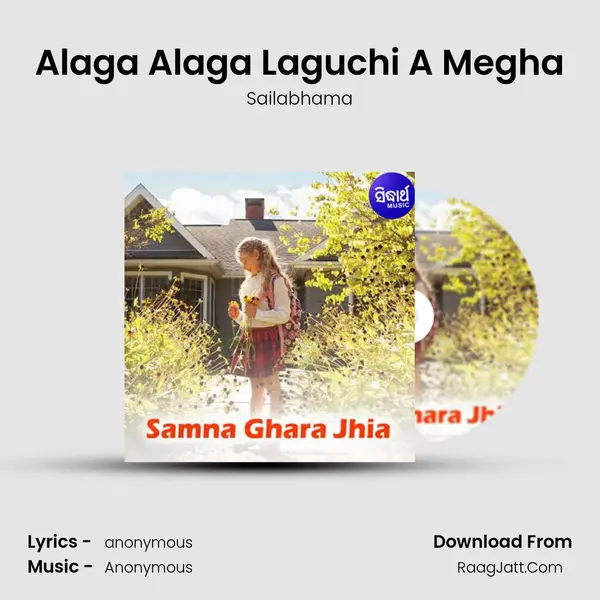 Alaga Alaga Laguchi A Megha MP3 Song by Sailabhama Cover