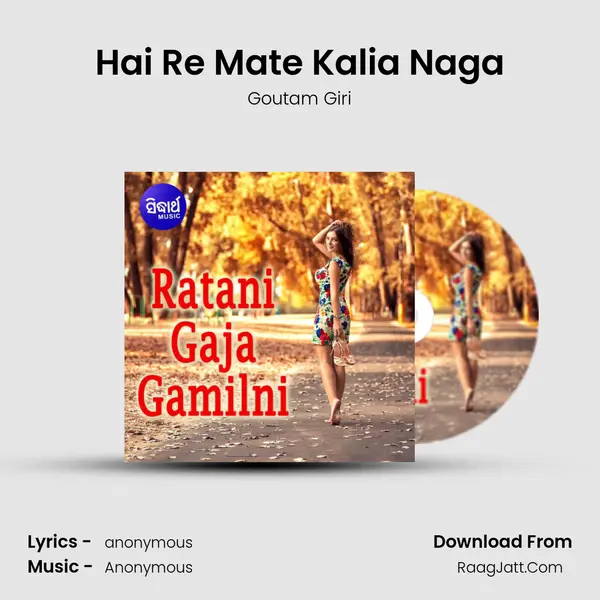 Hai Re Mate Kalia Naga MP3 Song by Goutam Giri Cover