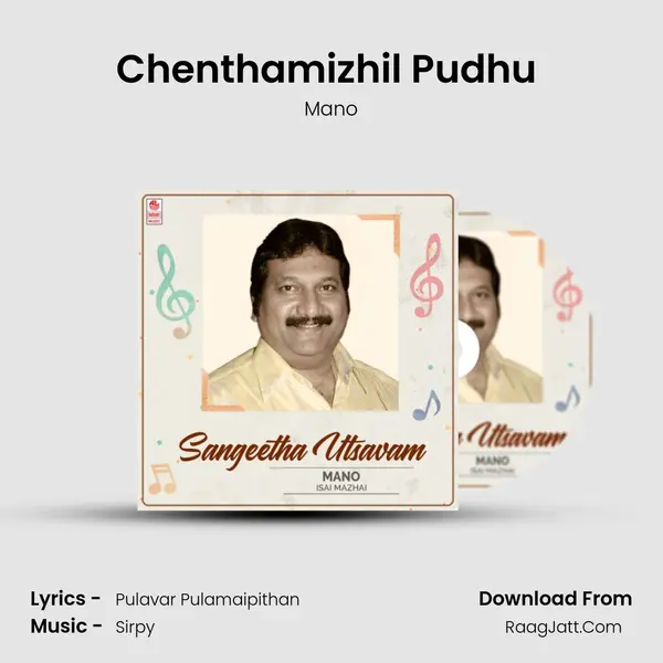 Chenthamizhil Pudhu (From 