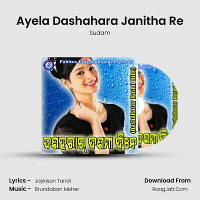 Ayela Dashahara Janitha Re MP3 Song by Sudam Cover