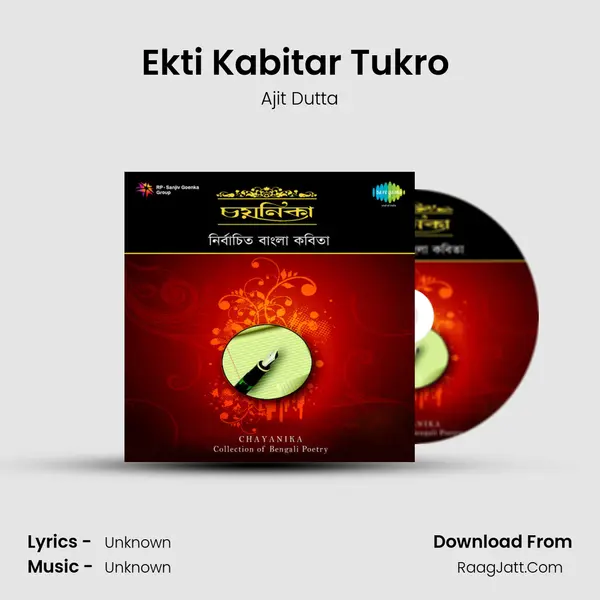 Ekti Kabitar Tukro (Recitations) MP3 Song by Ajit Dutta Cover