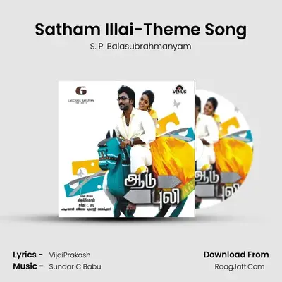 Satham Illai-Theme Song MP3 Song by S. P. Balasubrahmanyam Cover