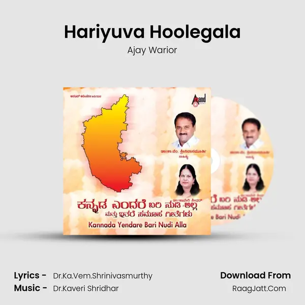 Hariyuva Hoolegala MP3 Song by Ajay Warior Cover