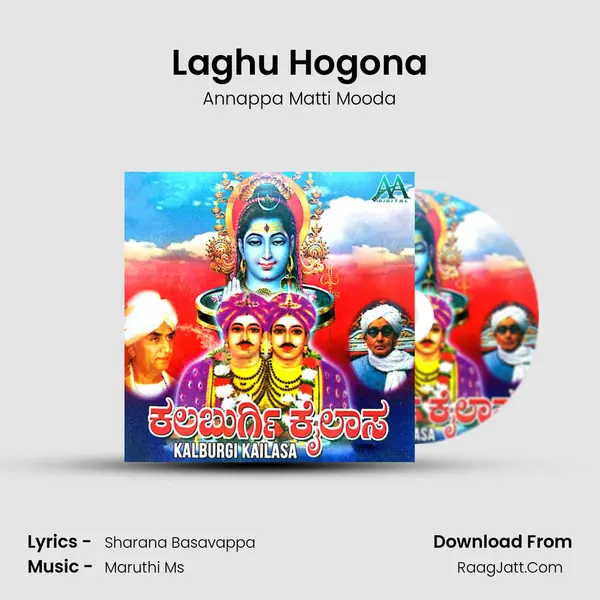 Annappa Matti Mooda