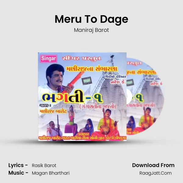 Meru To Dage MP3 Song by Maniraj Barot Cover