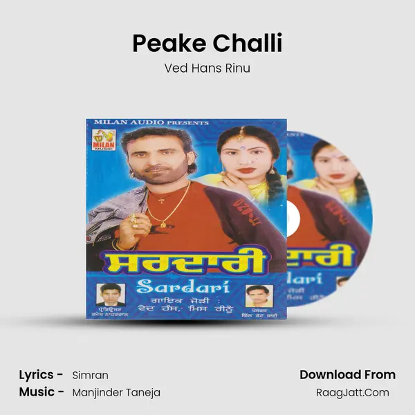 Peake Challi MP3 Song by Ved Hans Rinu Cover