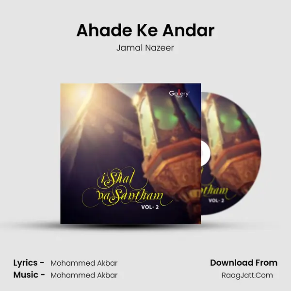 Ahade Ke Andar mp3 song