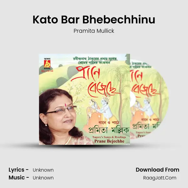 Kato Bar Bhebechhinu MP3 Song by Pramita Mullick Cover