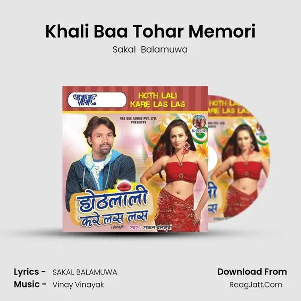 Khali Baa Tohar Memori MP3 Song by Sakal  Balamuwa Cover