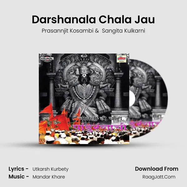 Darshanala Chala Jau MP3 Song by Prasannjit Kosambi Cover