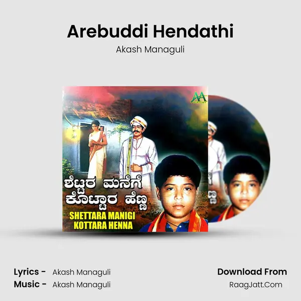 Arebuddi Hendathi MP3 Song by Akash Managuli Cover