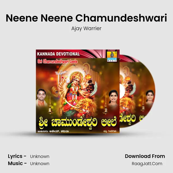 Neene Neene Chamundeshwari MP3 Song by Ajay Warrier Cover