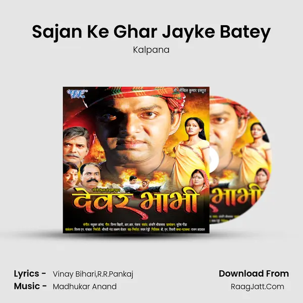 Sajan Ke Ghar Jayke Batey MP3 Song by Kalpana Cover