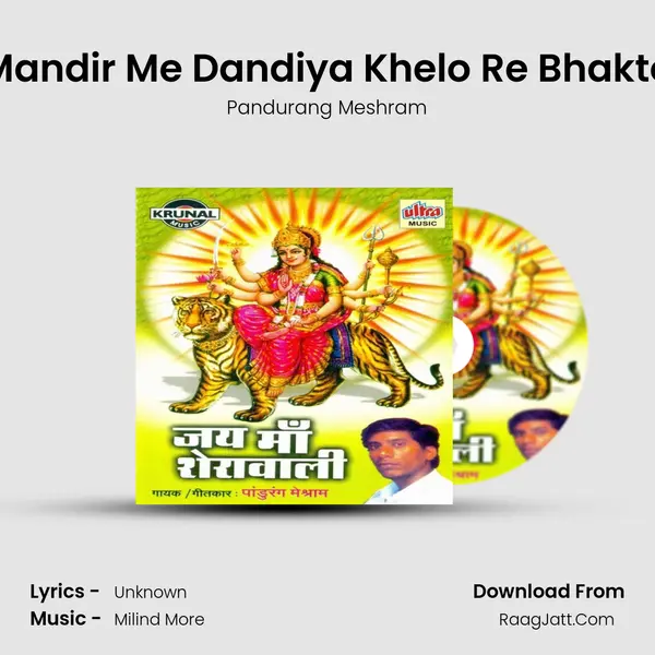 Mandir Me Dandiya Khelo Re Bhakto MP3 Song by Pandurang Meshram Cover