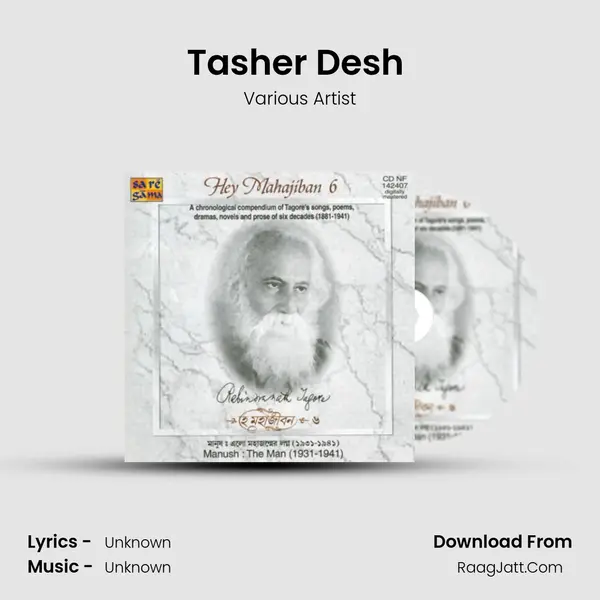 Tasher Desh (Musical Play)(Part 1 and 2) MP3 Song by Various Artist Cover