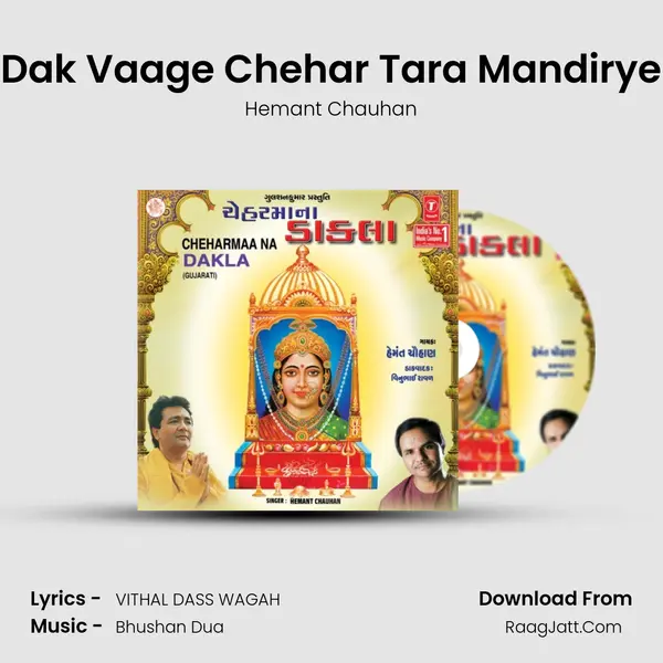 Dak Vaage Chehar Tara Mandirye MP3 Song by Hemant Chauhan Cover