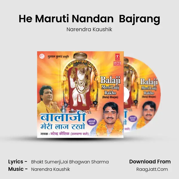 He Maruti Nandan  Bajrang MP3 Song by Narendra Kaushik Cover