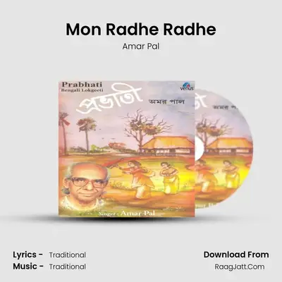 Mon Radhe Radhe MP3 Song by Amar Pal Cover