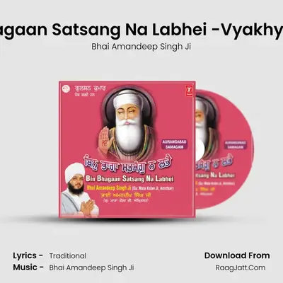 Bin Bhagaan Satsang Na Labhei - Bhai Amandeep Singh Ji