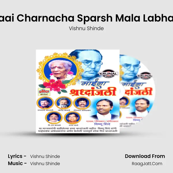 Maai Charnacha Sparsh Mala Labhala MP3 Song by Vishnu Shinde Cover
