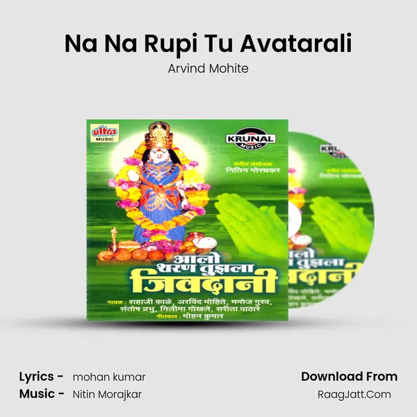Na Na Rupi Tu Avatarali MP3 Song by Arvind Mohite Cover