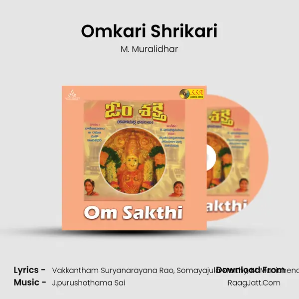Omkari Shrikari MP3 Song by M. Muralidhar Cover