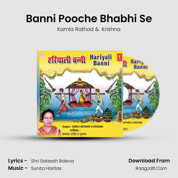 Banni Pooche Bhabhi Se MP3 Song by Kamla Rathod Cover