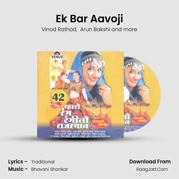 Ek Bar Aavoji MP3 Song by Vinod Rathod Cover