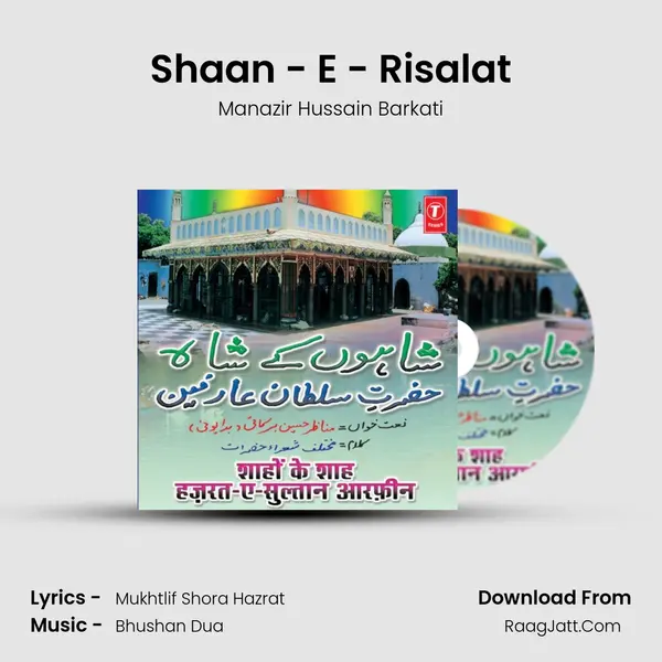 Shaan - E - Risalat MP3 Song by Manazir Hussain Barkati Cover