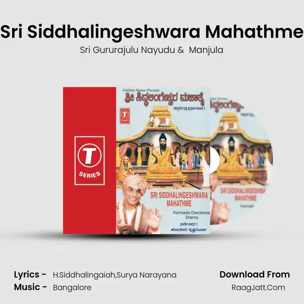 Sri Siddhalingeshwara Mahathme - Sri Gururajulu Nayudu