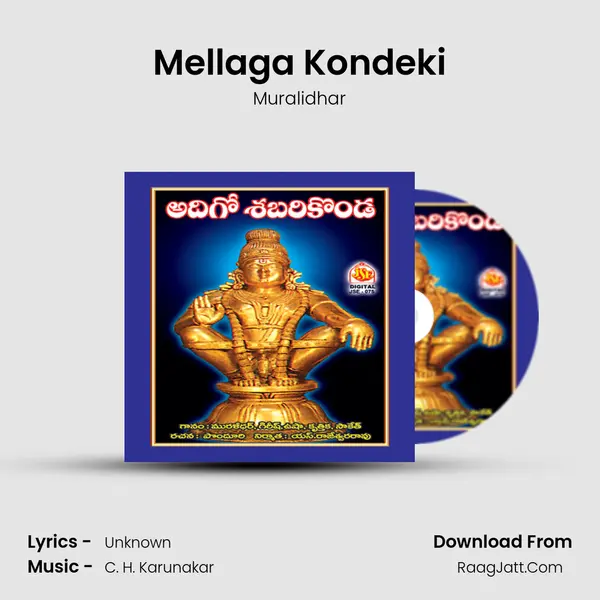 Mellaga Kondeki MP3 Song by Muralidhar Cover