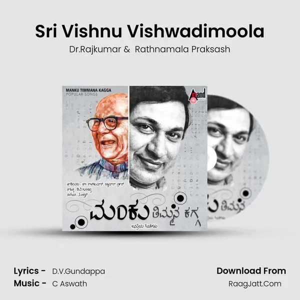 Sri Vishnu Vishwadimoola MP3 Song by Dr.Rajkumar Cover
