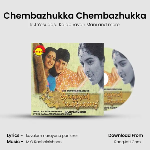 Chembazhukka Chembazhukka MP3 Song by K J Yesudas Cover