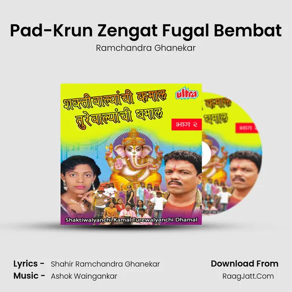 Pad-Krun Zengat Fugal Bembat MP3 Song by Ramchandra Ghanekar Cover