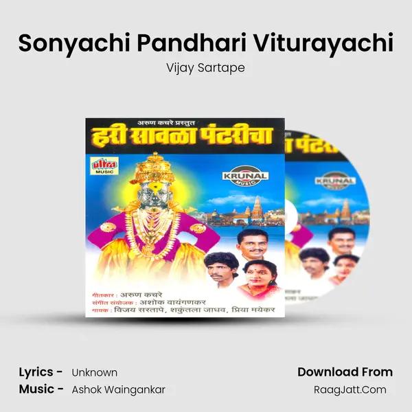 Sonyachi Pandhari Viturayachi Cover