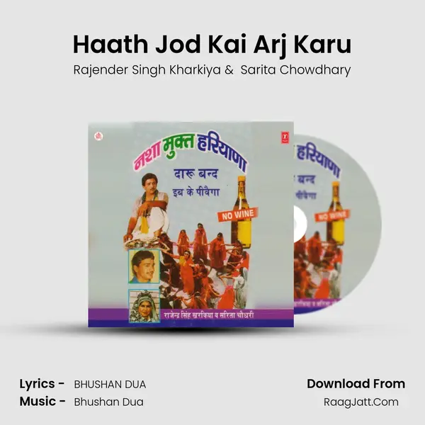 Haath Jod Kai Arj Karu MP3 Song by Rajender Singh Kharkiya Cover