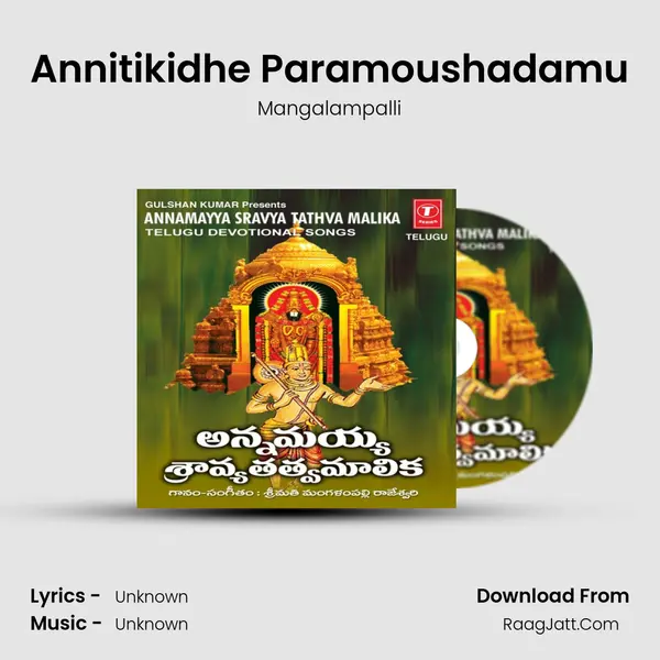 Annitikidhe Paramoushadamu MP3 Song by Mangalampalli Cover