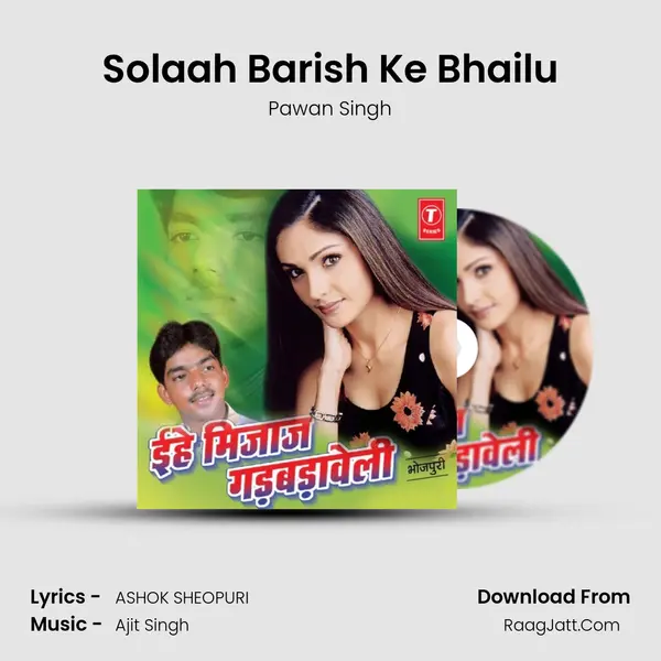 Solaah Barish Ke Bhailu MP3 Song by Pawan Singh Cover