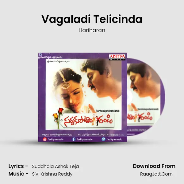 Vagaladi Telicinda MP3 Song by Hariharan Cover