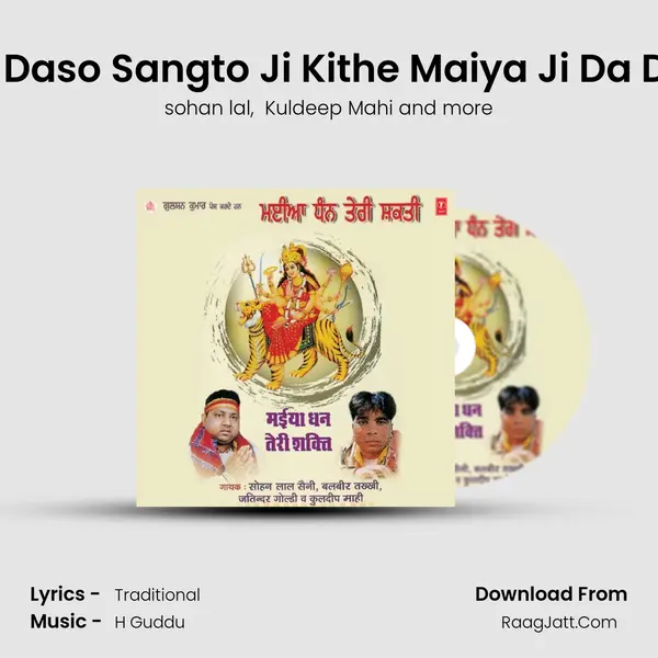 Mainu Daso Sangto Ji Kithe Maiya Ji Da Davara mp3 song