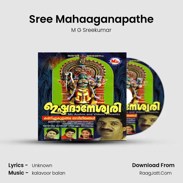 Sree Mahaaganapathe MP3 Song by M G Sreekumar Cover