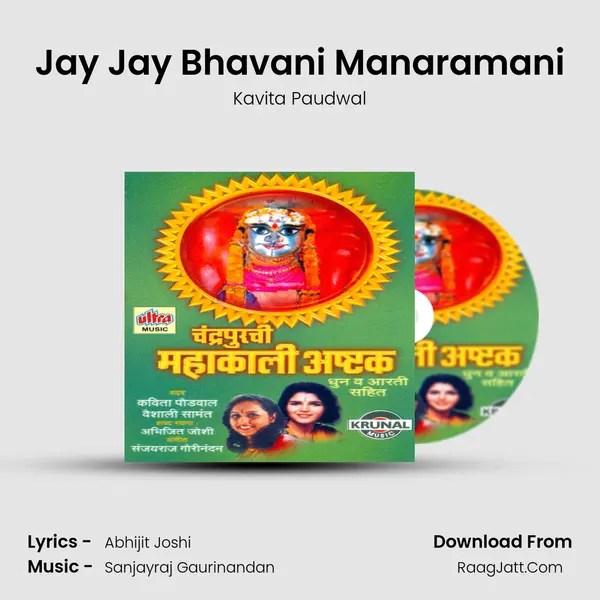 Jay Jay Bhavani Manaramani MP3 Song by Kavita Paudwal Cover