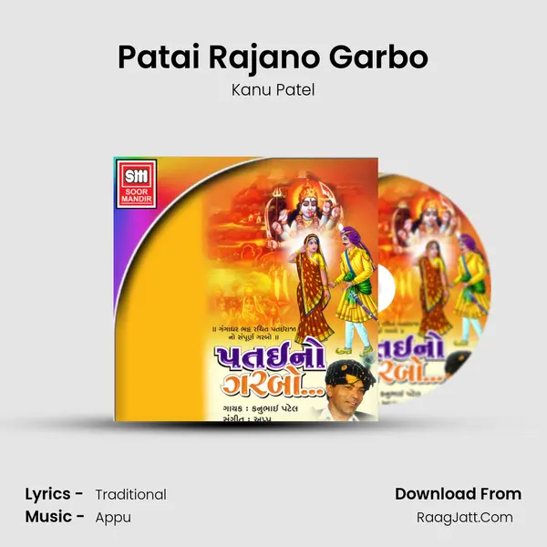 Patai Rajano Garbo MP3 Song by Kanu Patel Cover