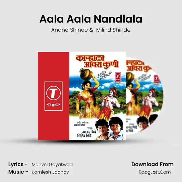 Aala Aala Nandlala MP3 Song by Anand Shinde Cover