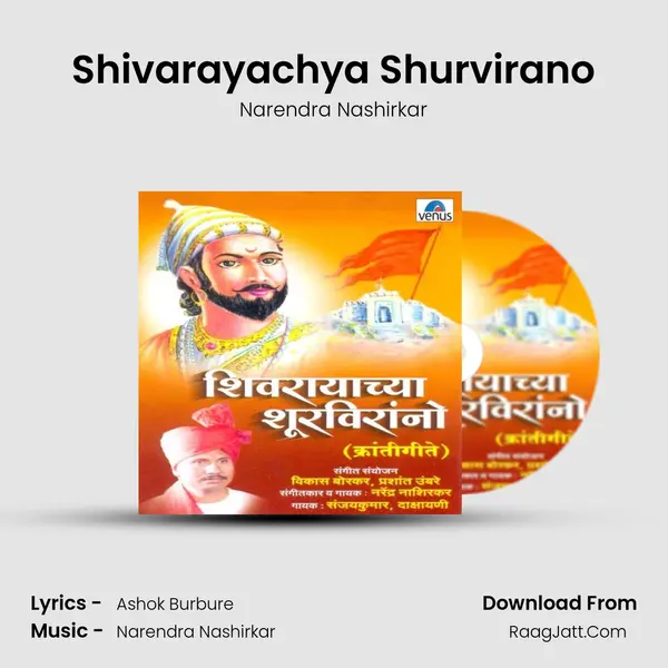 Shivarayachya Shurvirano MP3 Song by Narendra Nashirkar Cover