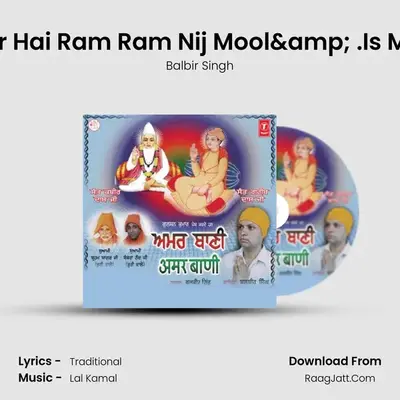 Gareeb Ram Naam Nij Saar Hai Ram Ram Nij Mool&amp; .Is Maya Ki Jaad Mein Aaye Ch mp3 song