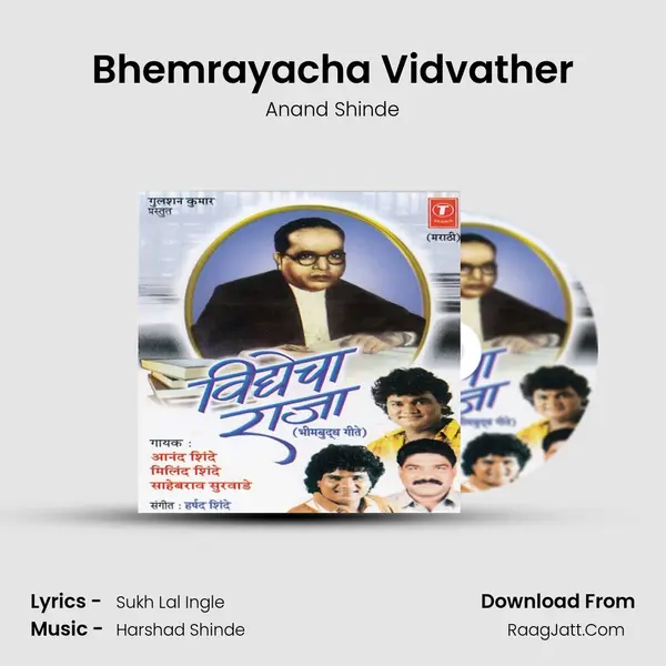 Bhemrayacha Vidvather MP3 Song by Anand Shinde Cover